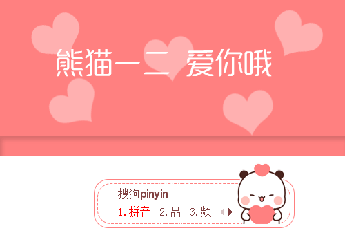 爱你app下载（我要下载爱你哦）