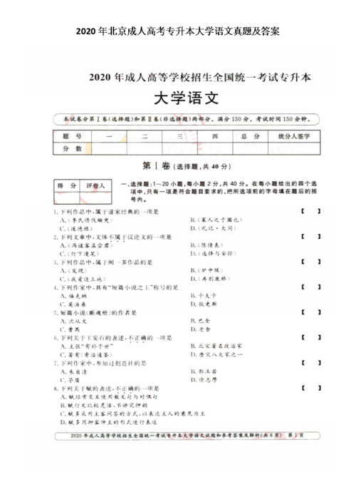 高考语文软件下载（高考语文软件下载免费）