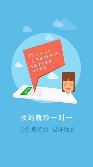 居民端app下载（免费下载居民健康app）