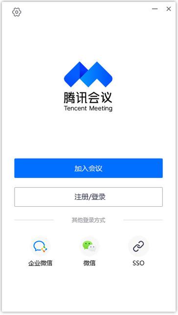 腾讯app官网下载（腾讯会议app官网下载安卓版）