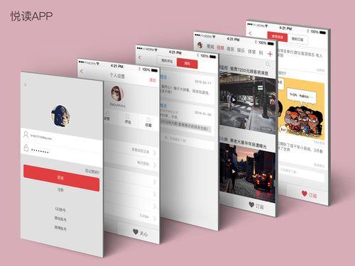 app效果图下载（效果图制作app）