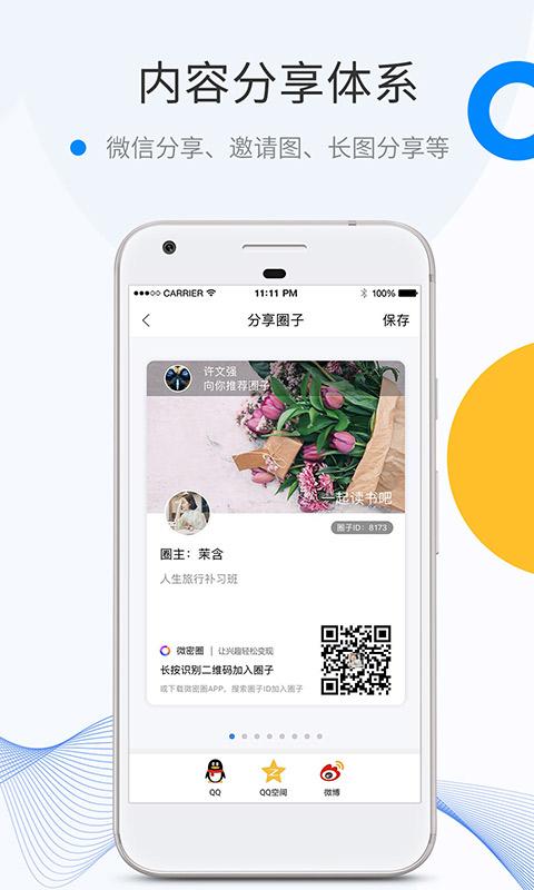 怎样下载威密app（维密下载软件）