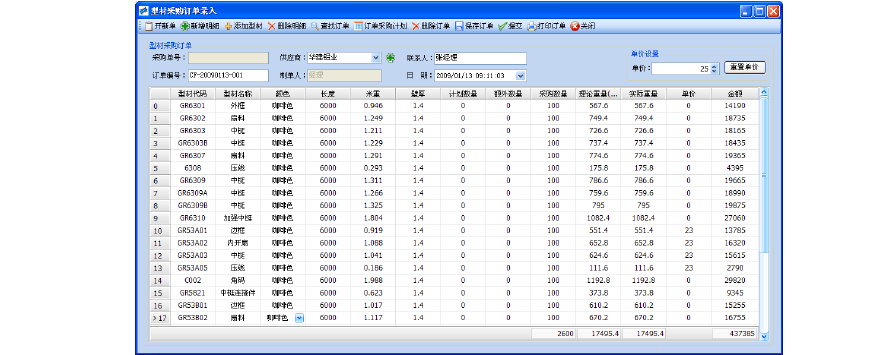 五金软件下载（五金行业软件）