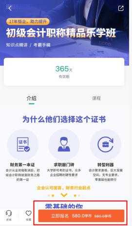 会答app恒企下载的简单介绍