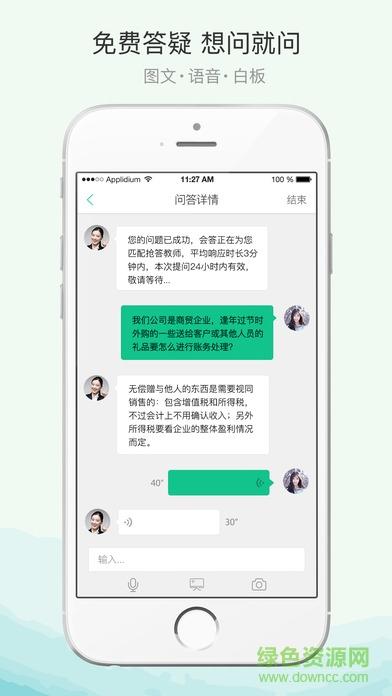 会答app恒企下载的简单介绍