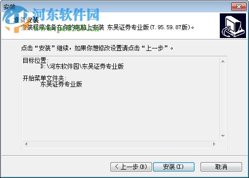 东吴证券软件下载（东吴证券软件下载安装）