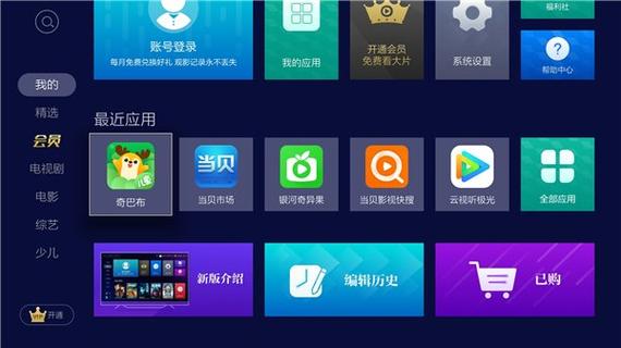 下载比巴app（下载比巴卜爱奇艺）