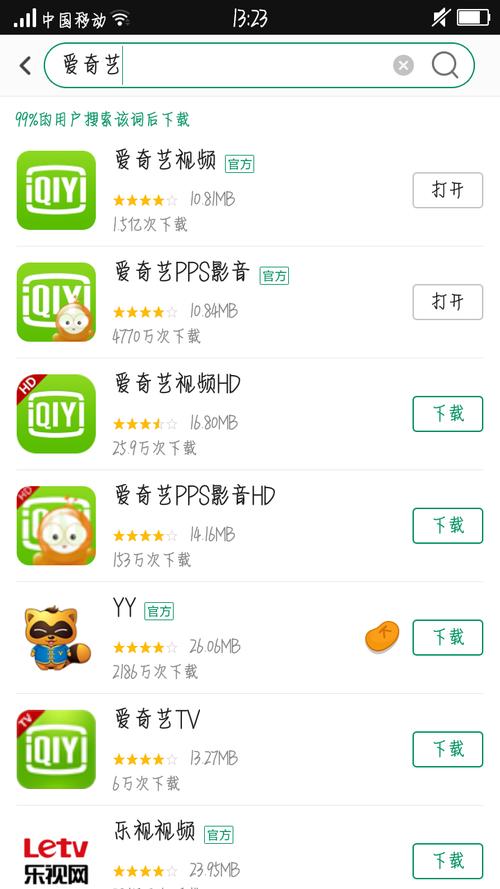 下载比巴app（下载比巴卜爱奇艺）