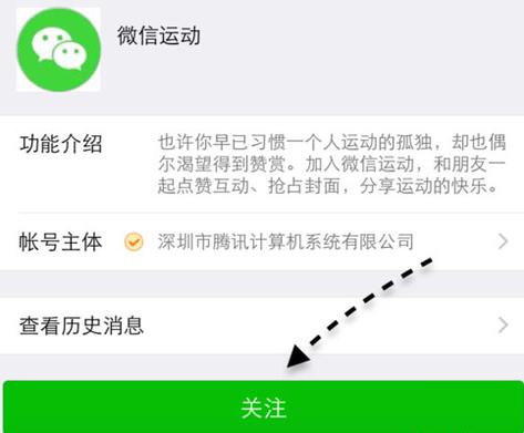 微信运动下载什么软件（微信运动下载及安装 新闻）