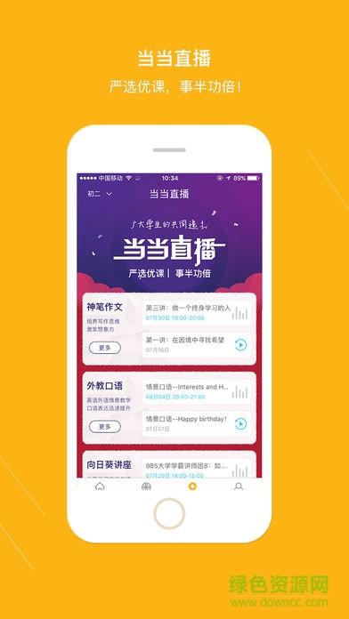 下载课海app（课网app下载）