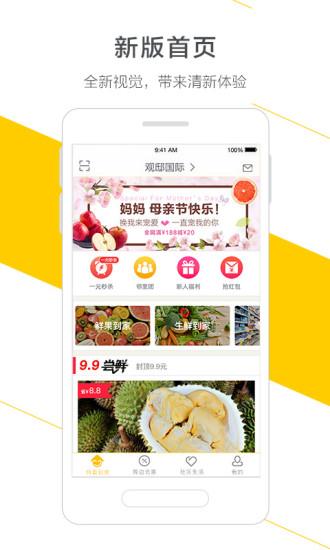 爱到家app下载（爱到家农业股份有限公司）