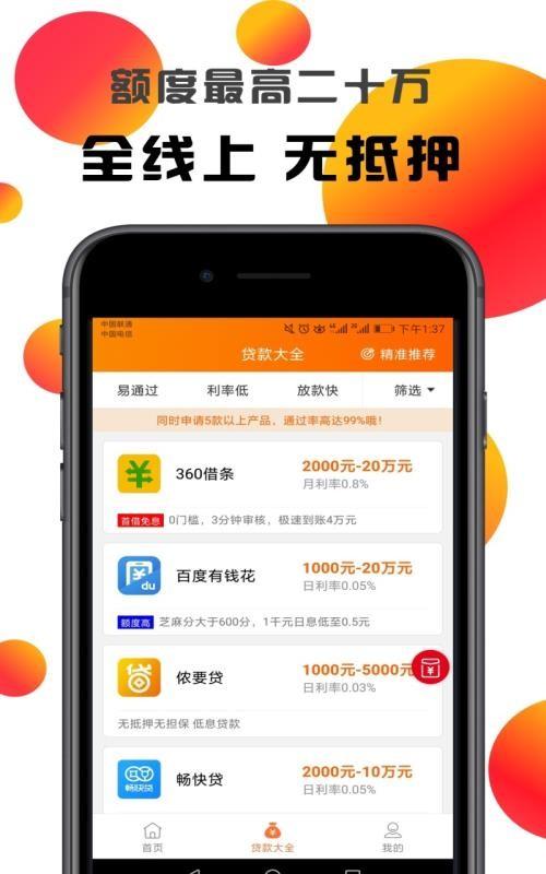 借钱用app下载（借钱app2021）