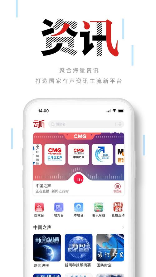 广播软件下载（最全的广播app）