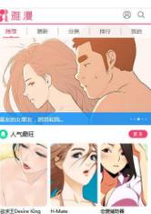 不要网的漫画软件下载的简单介绍