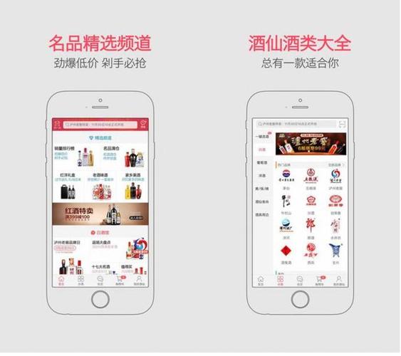 酒仙网app下载（酒仙网官方旗舰店下载）