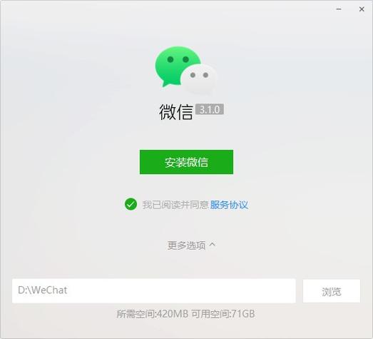 微信app旧下载（旧版微信软件下载）