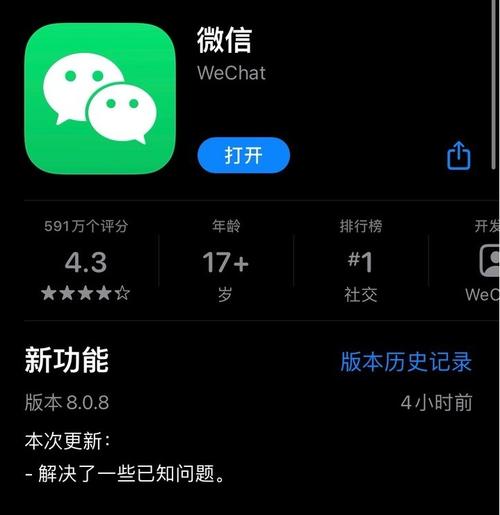 微信app旧下载（旧版微信软件下载）