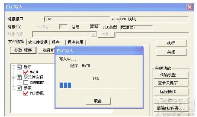 三菱fx系列plc编程软件下载（三菱fx 编程软件）