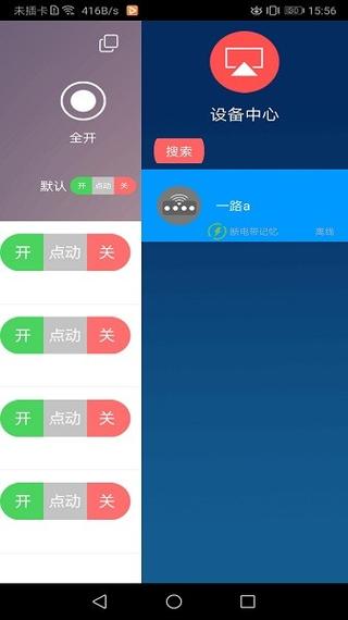 云控之家app下载（云控之家app下载官网）