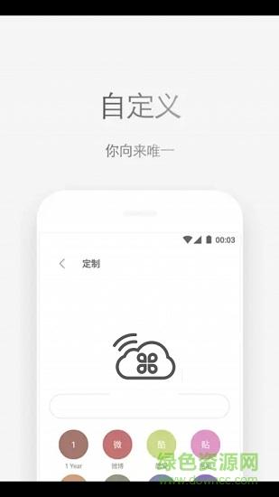 轻云软件下载（轻云官方正版app）