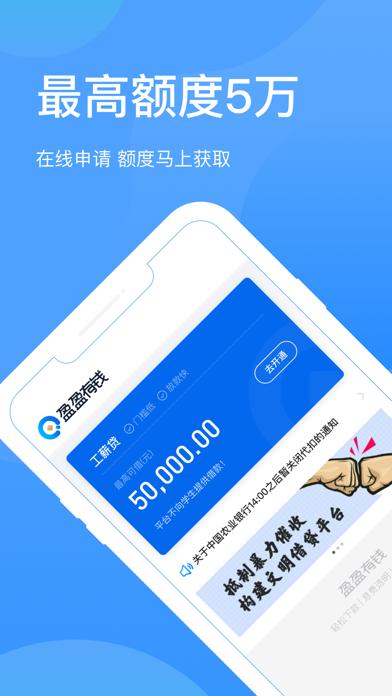 盈盈有钱下载app（盈盈有钱官方版）