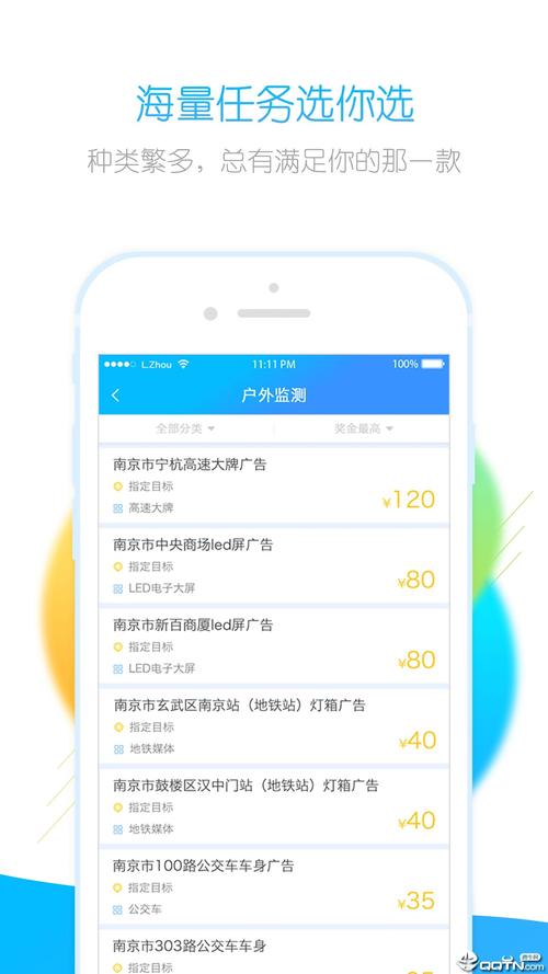 世界刷app下载（世界刷app下载安装）