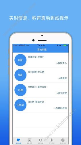 湘潭公交app下载（湘潭公交实时查询app）