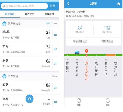 湘潭公交app下载（湘潭公交实时查询app）