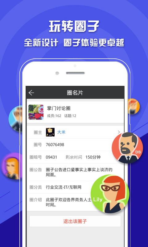 掌门app官方下载（掌门app官方下载安装）