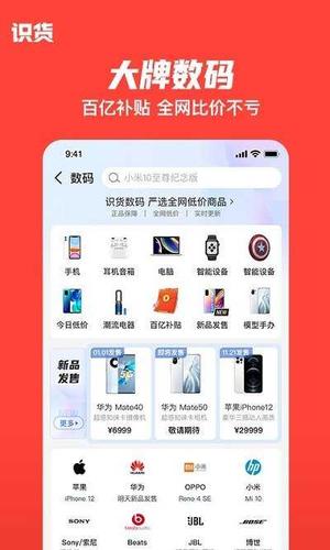 识货app下载（识货app下载安装最新版）