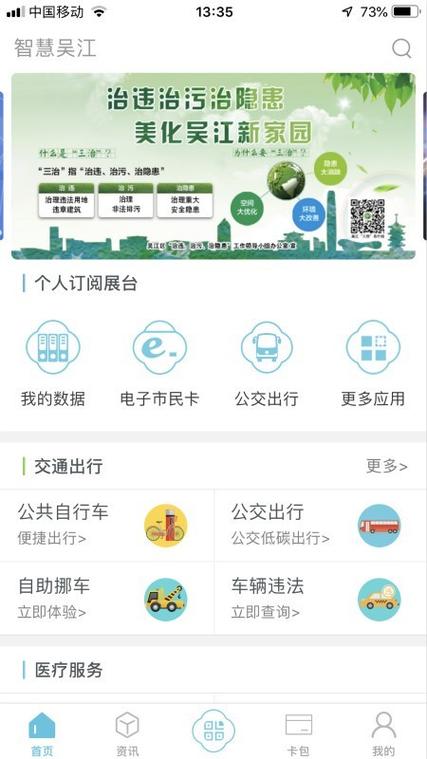 app吴江下载（吴江本地网站）