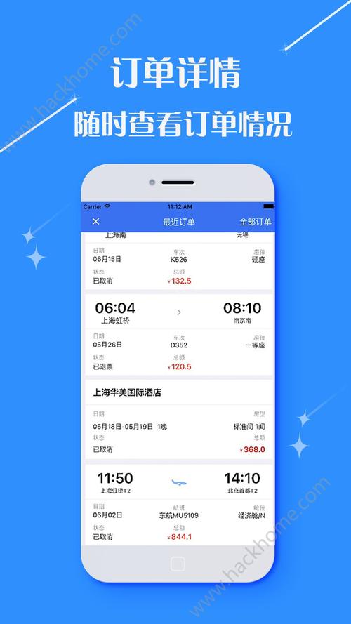 旅商通app下载（商旅通卡官网查询余额）