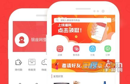 银座网上商城app下载（银座网上购物商城app）