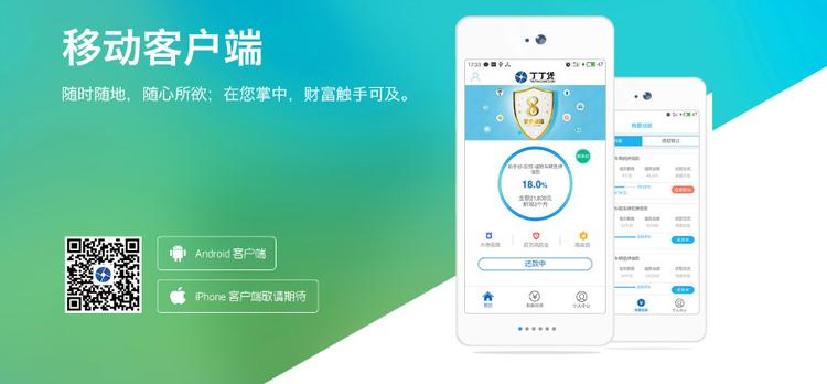 丁丁贷app下载（丁丁借款app）