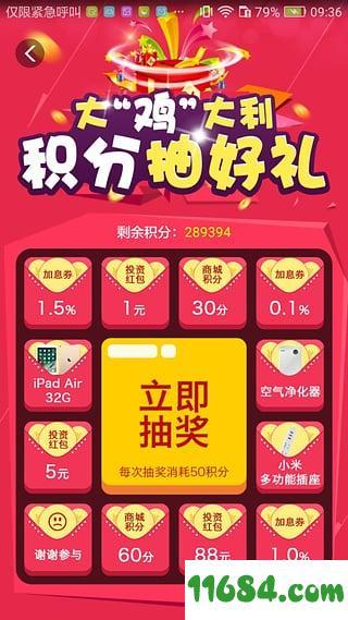 丁丁贷app下载（丁丁借款app）