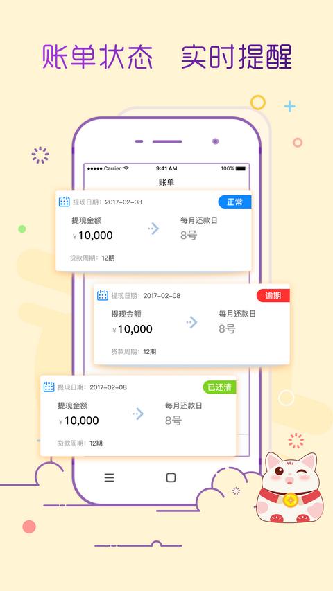 下载借乐花app（借乐花贷款要什么条件）