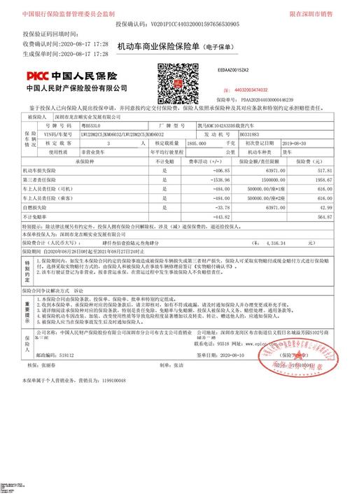 保单分析软件下载（保险保单分析）