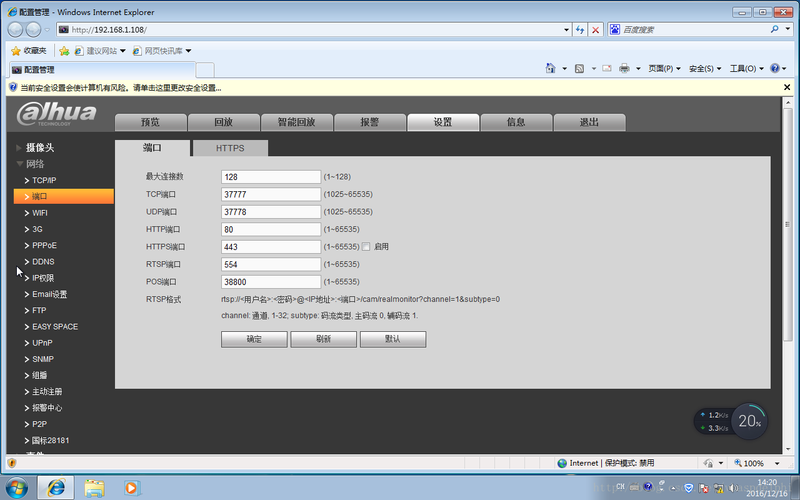 nvr软件下载（nvtherm 软件）