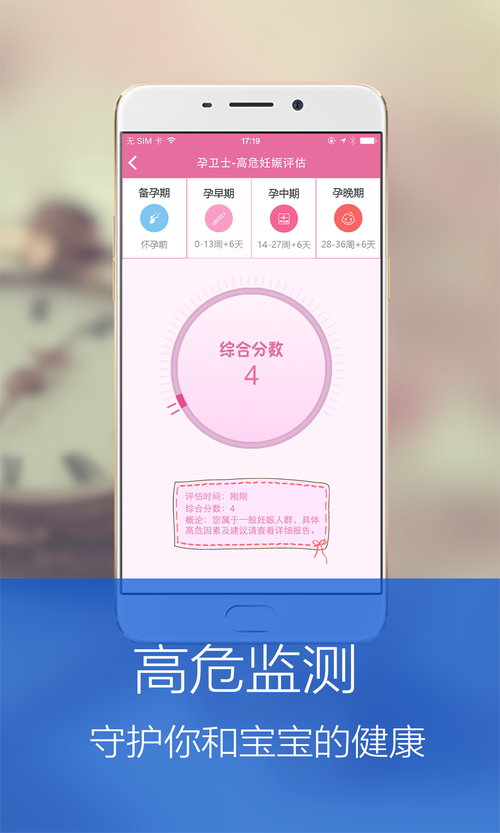 怀孕了下载什么app（怀孕了下载什么软件算预产期）