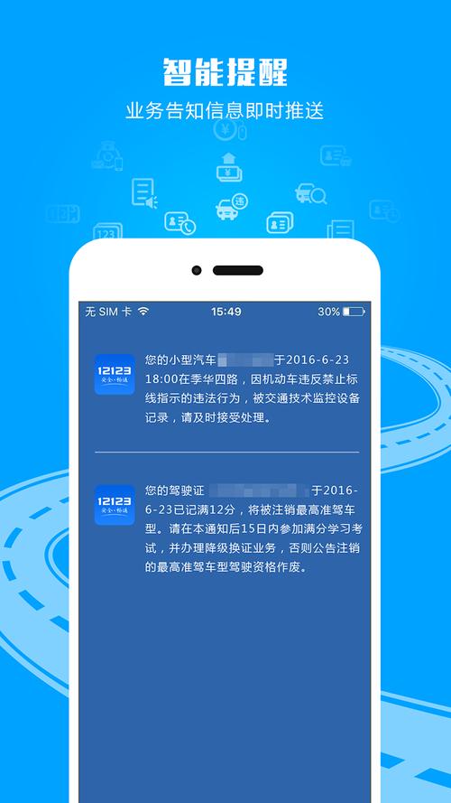 河南交警app下载（河南交警网官网）