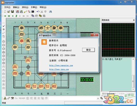 象棋奇兵软件下载（象棋奇兵官方下载）