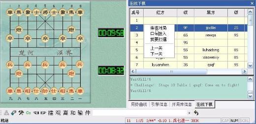 象棋奇兵软件下载（象棋奇兵官方下载）