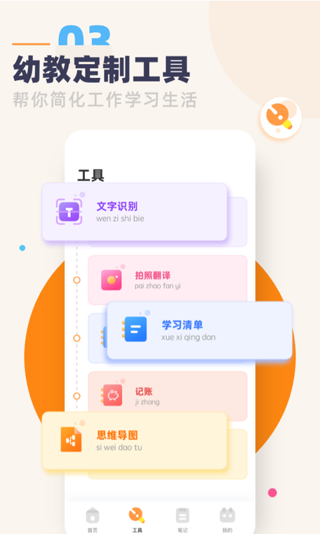 教师口袋app下载（幼儿教师口袋）