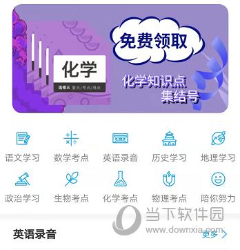 高考蜂背app下载（高考蜂背好用吗）