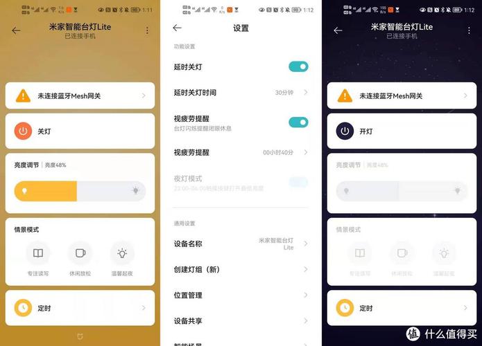 小米台灯app哪里下载（小米台灯app官方下载）