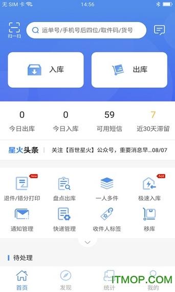 星火app官方下载（星火apk）