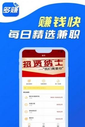 多发赚app下载（多赚兼职app下载）