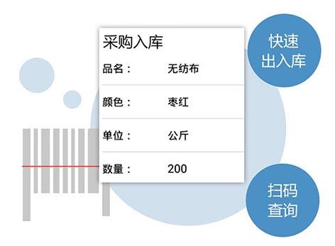 扫码入库软件下载（扫码入库出库免费软件）