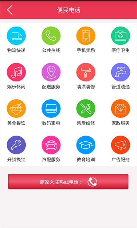 巩义行app下载（巩义搜!）