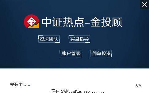 金投顾软件官网下载（金投顾app手机版下载安装）